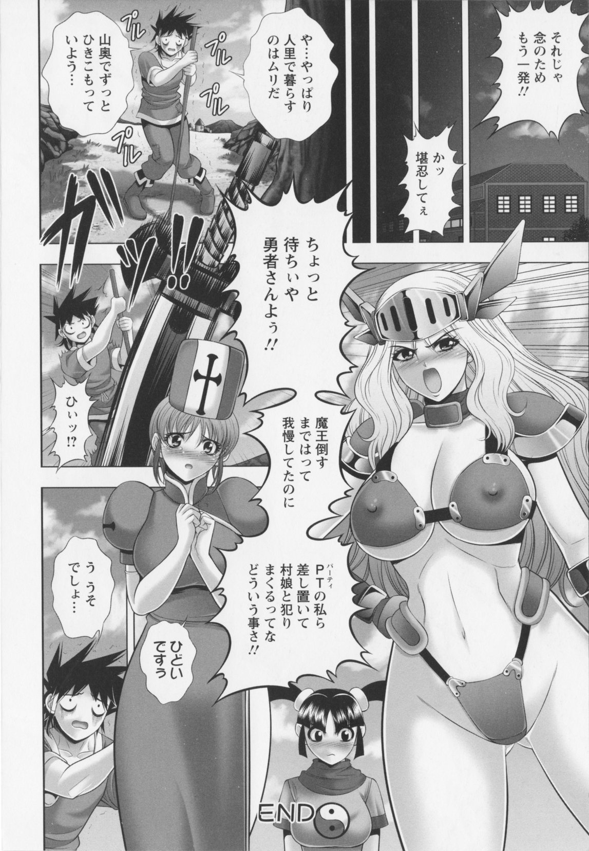 [甲斐正村]乳じぇねれ～しょんっ！