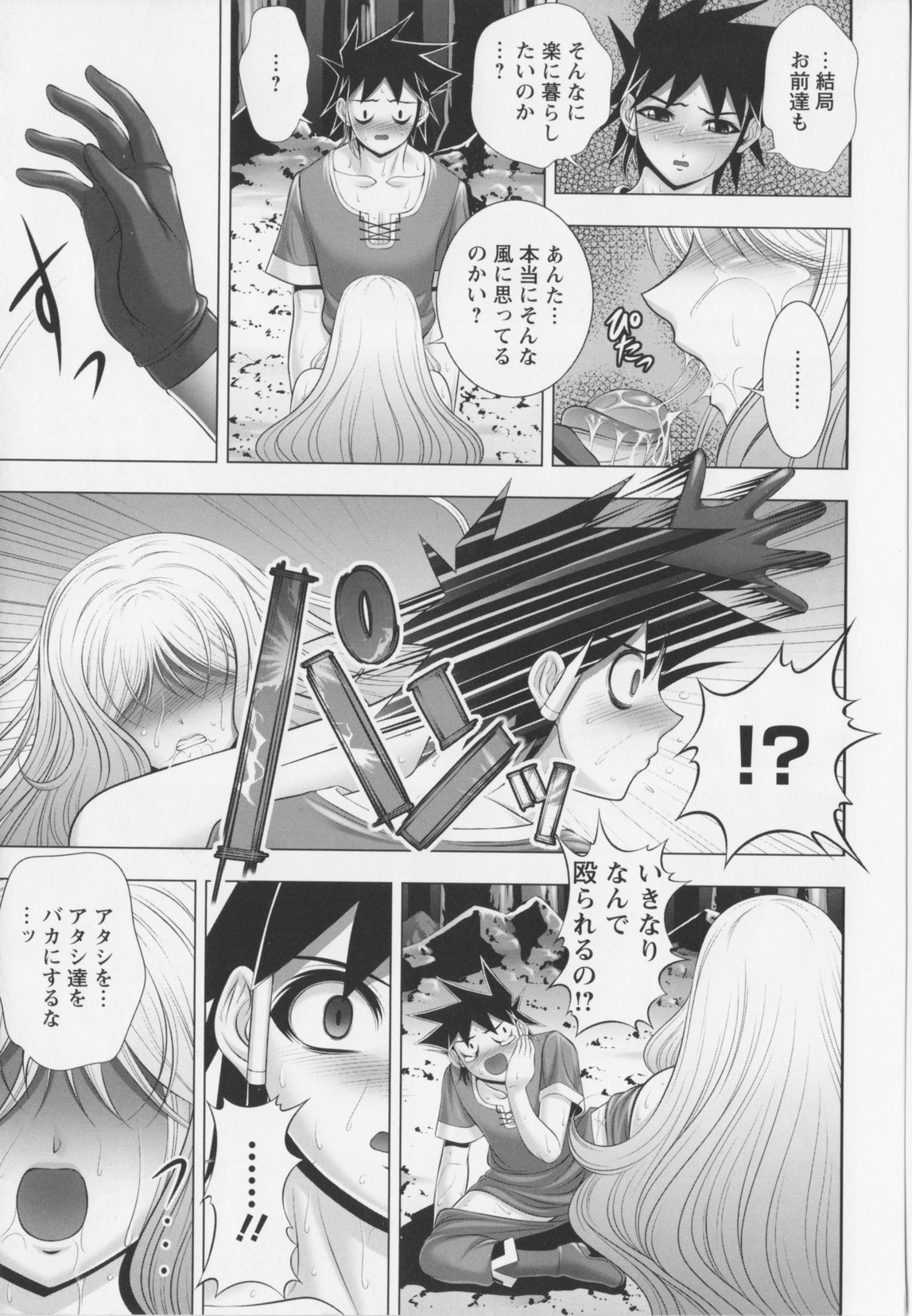 [甲斐正村]乳じぇねれ～しょんっ！