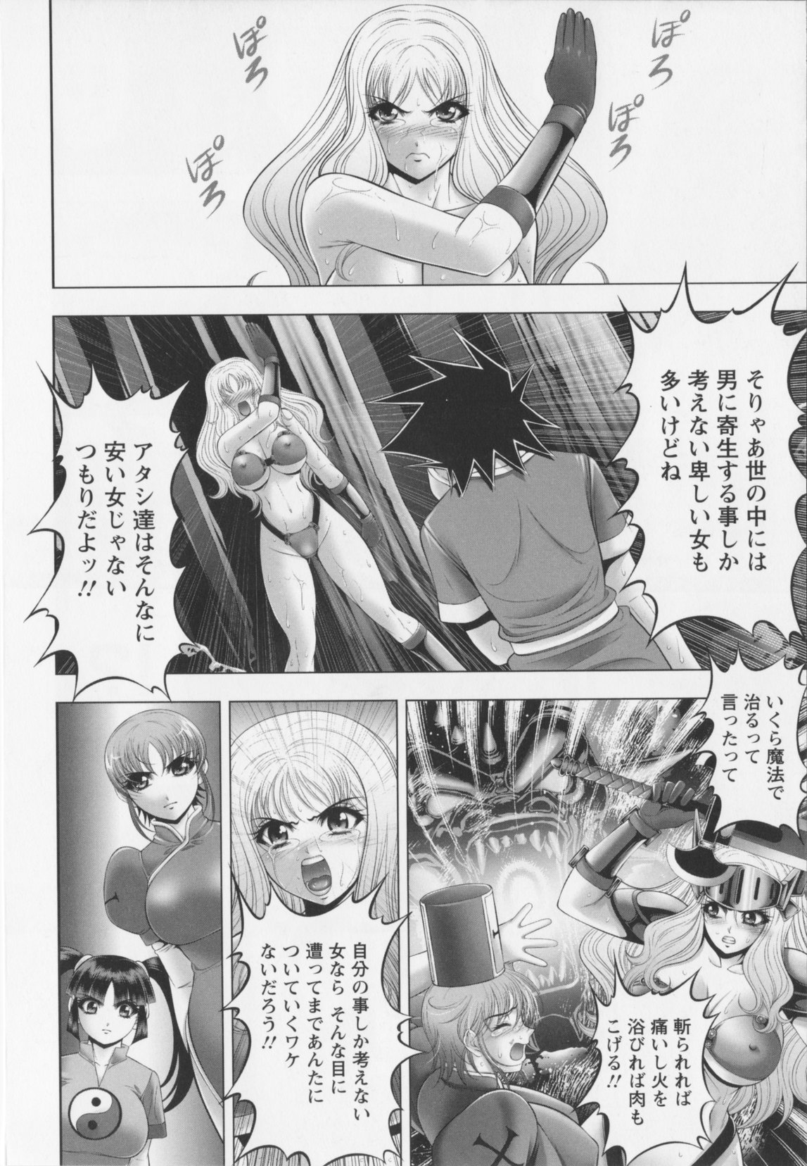[甲斐正村]乳じぇねれ～しょんっ！