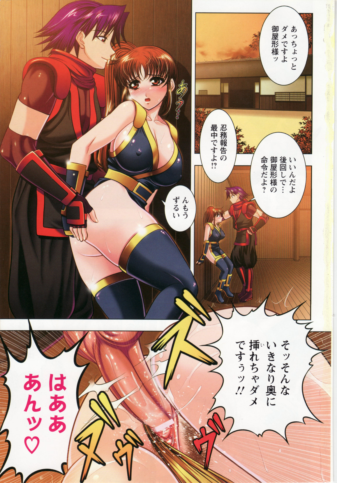 [甲斐正村]乳じぇねれ～しょんっ！