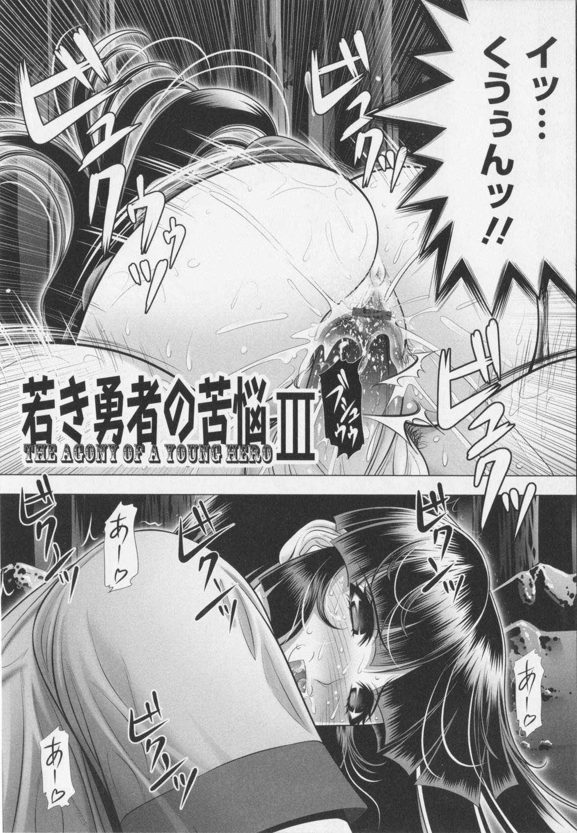 [甲斐正村]乳じぇねれ～しょんっ！
