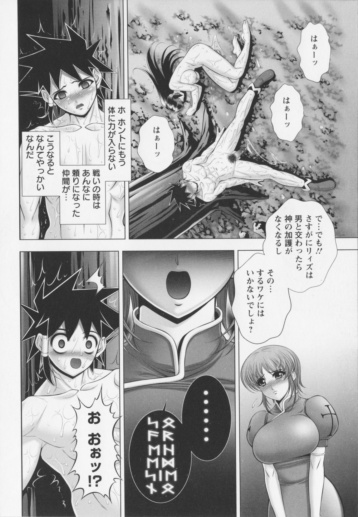 [甲斐正村]乳じぇねれ～しょんっ！