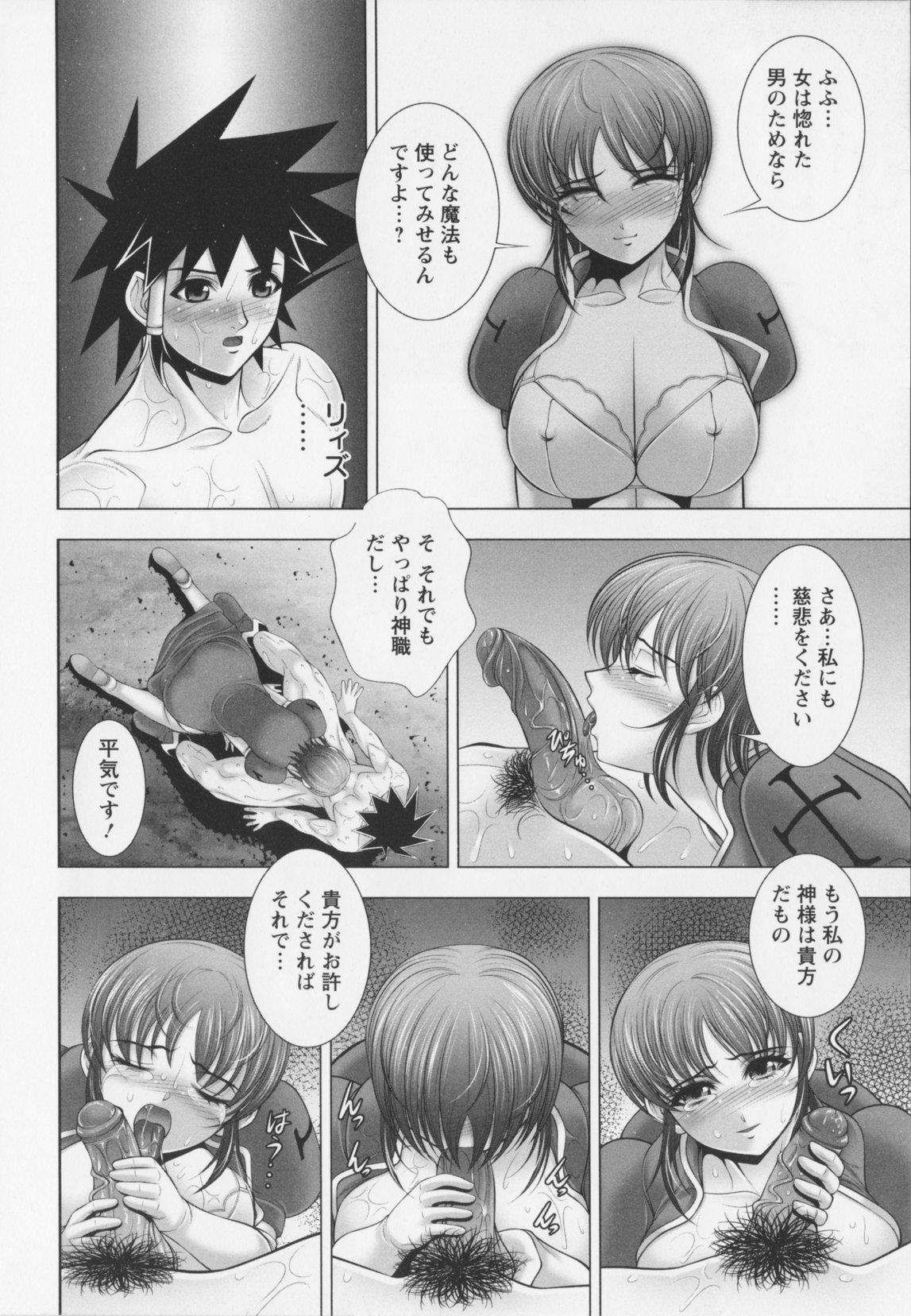 [甲斐正村]乳じぇねれ～しょんっ！