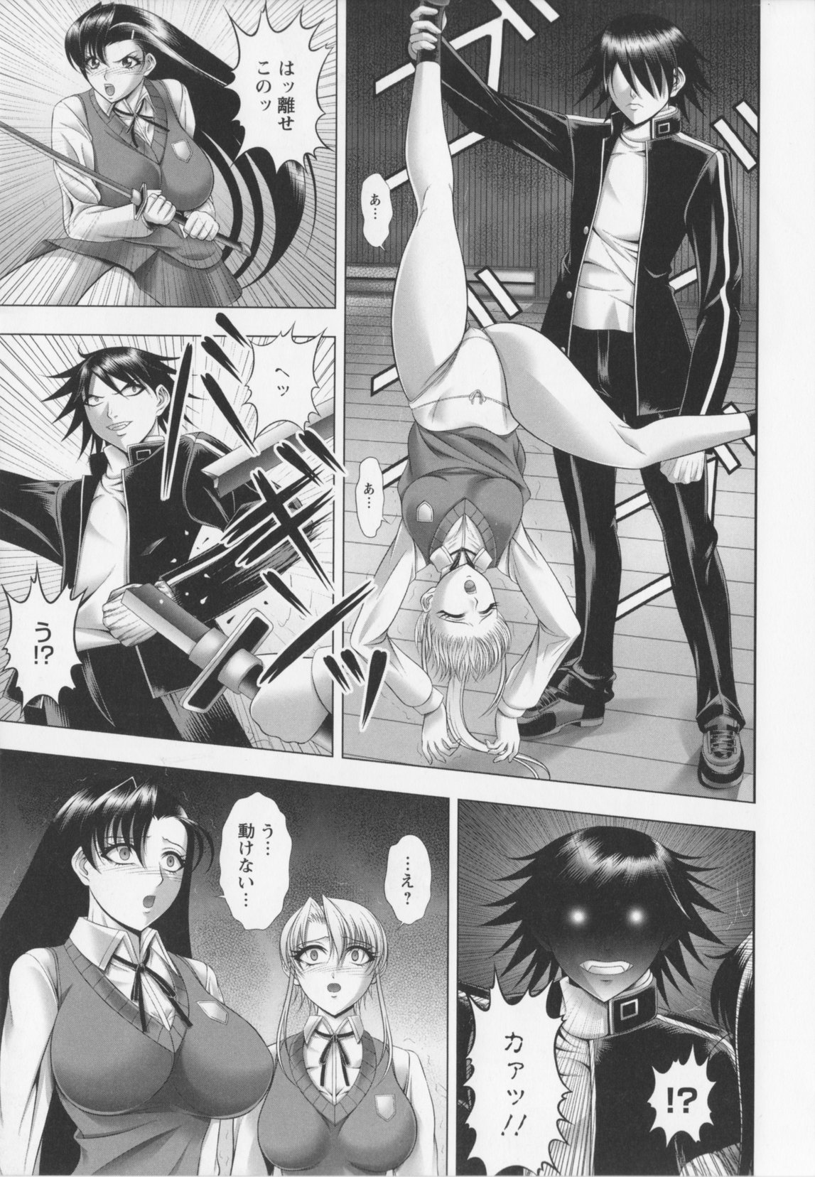 [甲斐正村]乳じぇねれ～しょんっ！