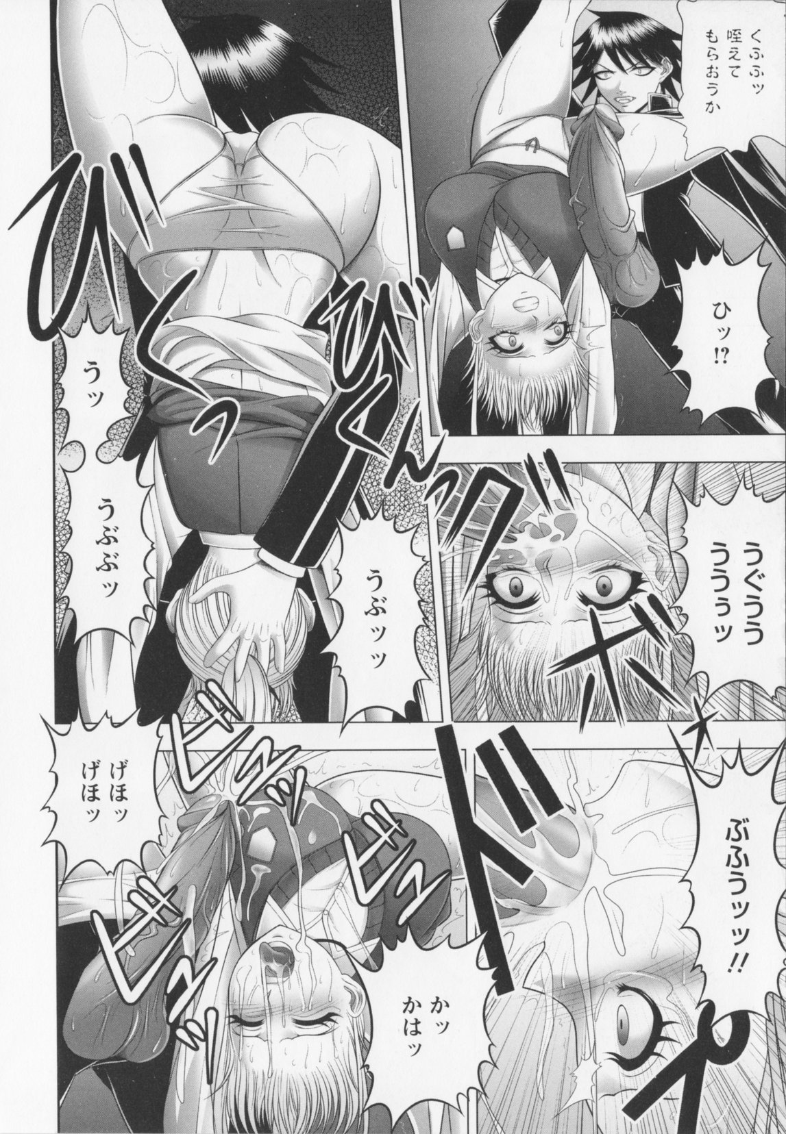 [甲斐正村]乳じぇねれ～しょんっ！