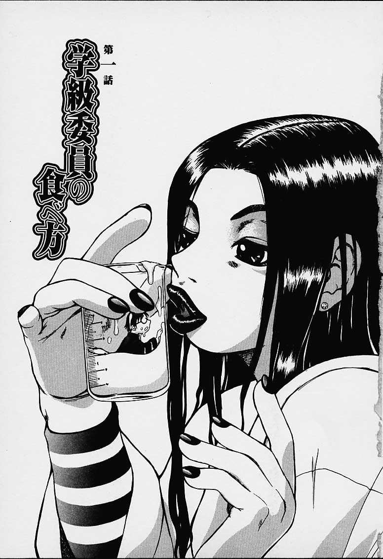 [吉良広義] わかな先生に気をつけろ