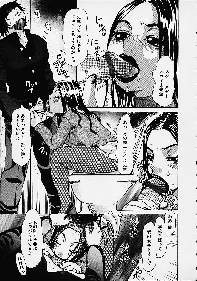 [吉良広義] わかな先生に気をつけろ