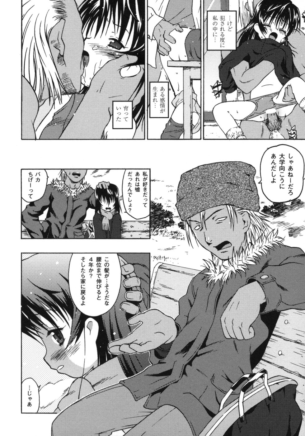 [茶否] おもらしリコちゃん