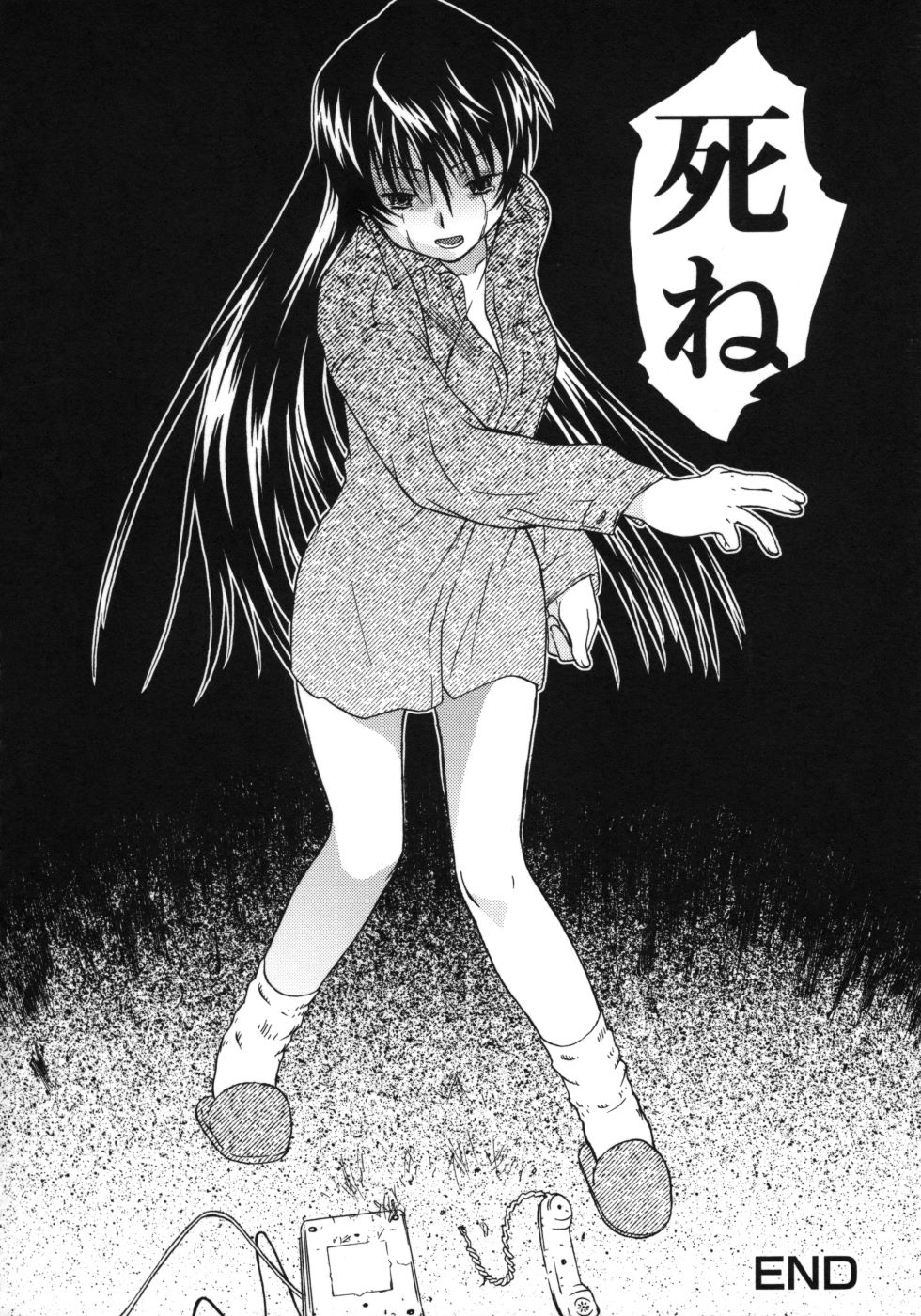 [茶否] おもらしリコちゃん