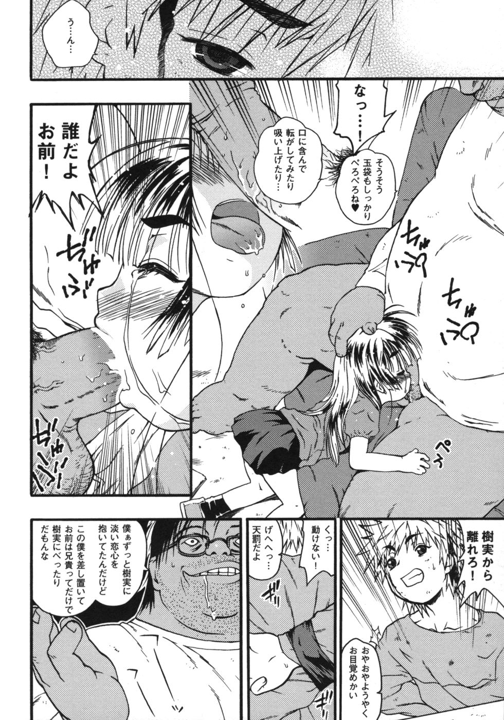 [茶否] おもらしリコちゃん