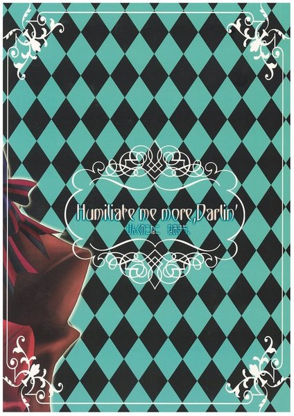 [ぴんくのこねこ (なおきち。)] Humiliate me more Darlin (黒執事)