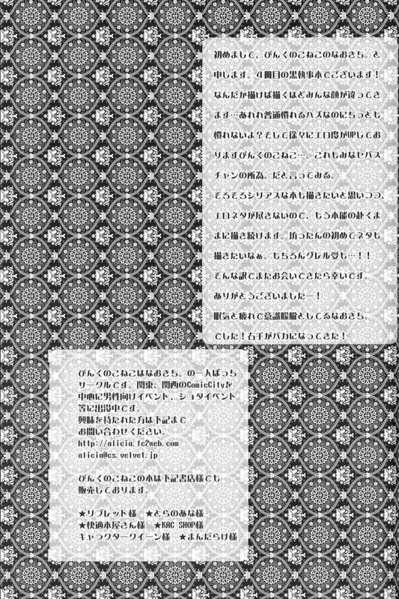 [ぴんくのこねこ (なおきち。)] Humiliate me more Darlin (黒執事)