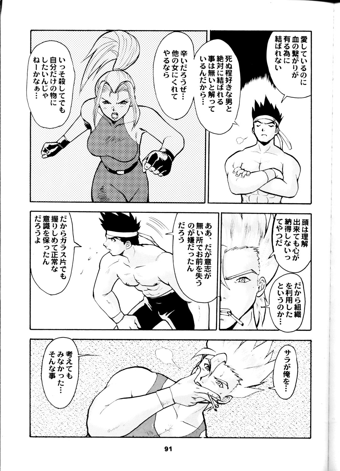 (C55) [釣りキチ同盟 (梅玉奈部)] 梅玉ンガ集 さん (よろず)