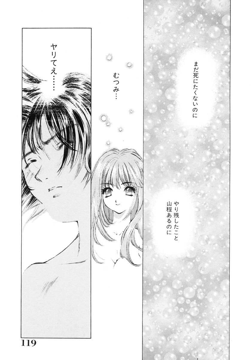 [瑠璃えりか] 淫唇 ～くちびる～