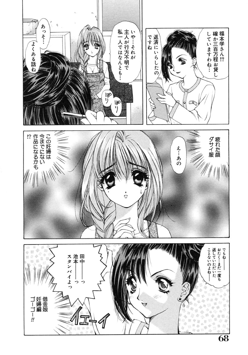 [瑠璃えりか] 淫唇 ～くちびる～