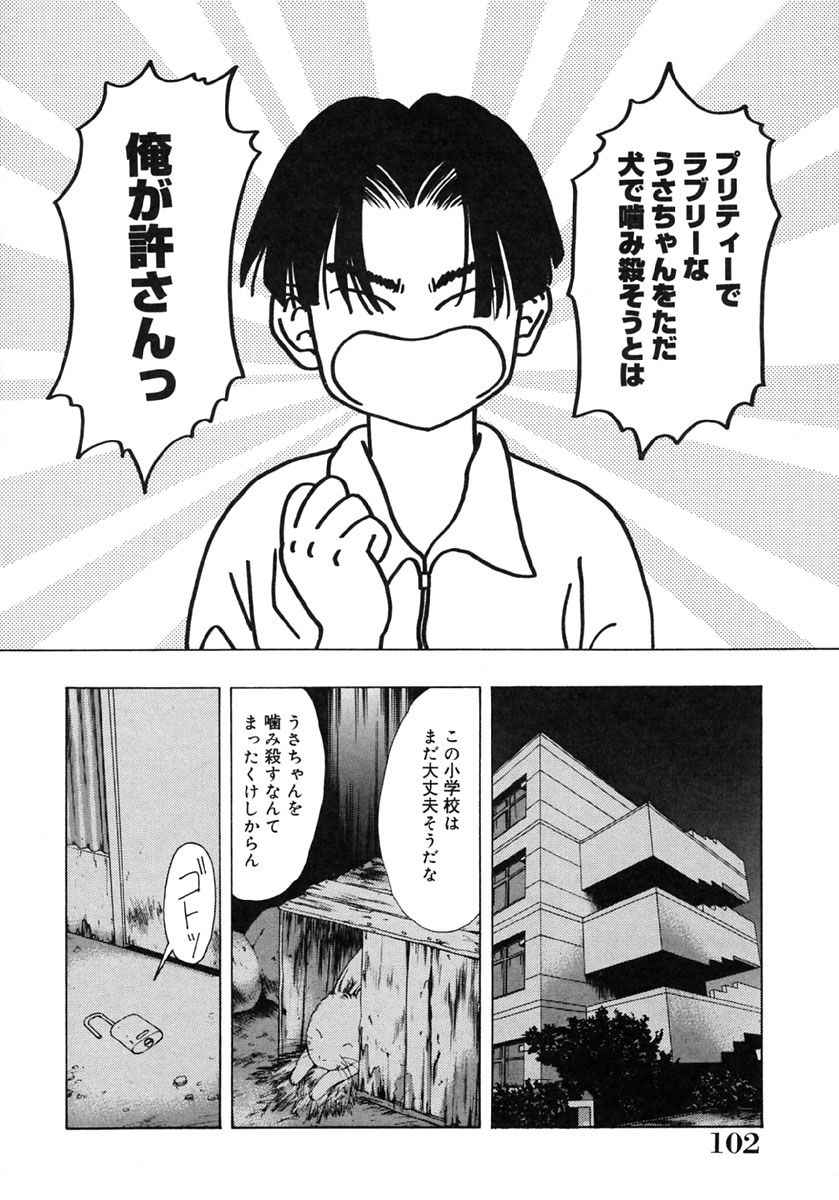 [瑠璃えりか] 淫唇 ～くちびる～