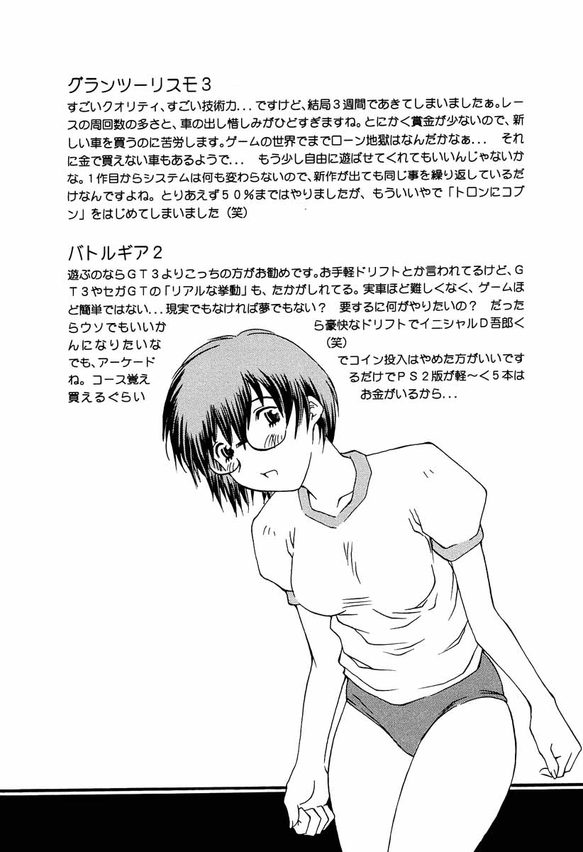 (サンクリ12) [DELTA BOX (石田政行)] 5VALVE-4