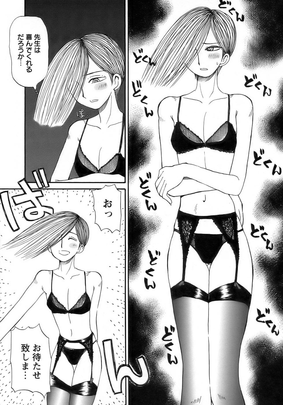 [アンソロジー] 少年愛の美学１５Ｔｈｅ女装少年～下着編～