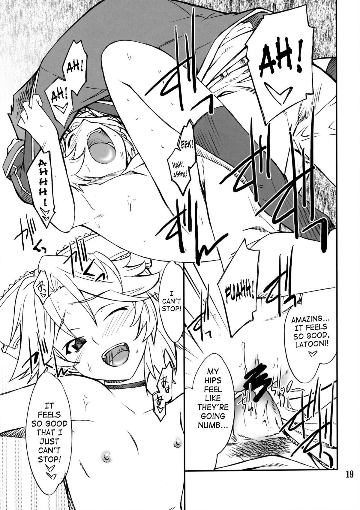 (サンクリ38) [P-Forest (穂積貴志)] INTERMISSION_if code_11:Латунь (スーパーロボット大戦OG) [英訳]