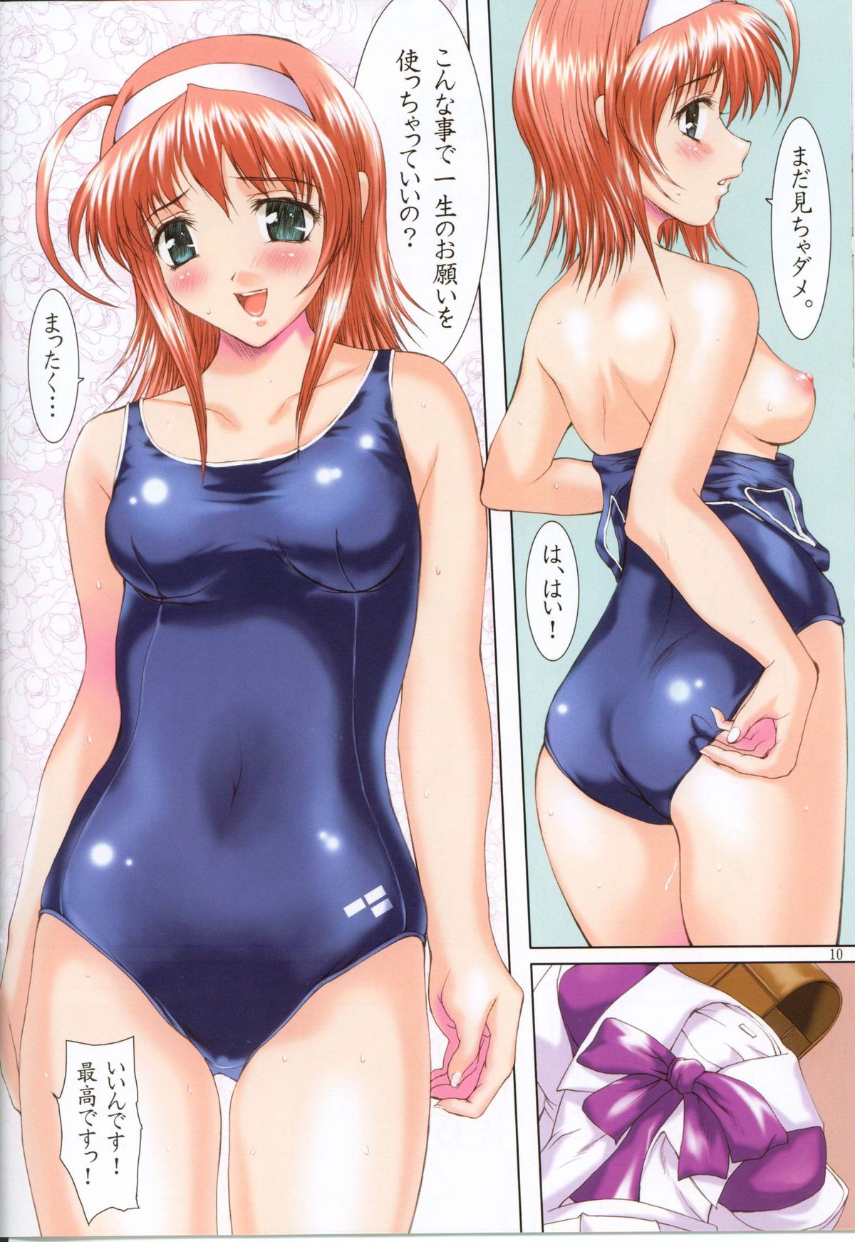 (Cレヴォ32) [Precious HEART (山﨑あつし)] Lovely Sisters. (君が望む永遠)