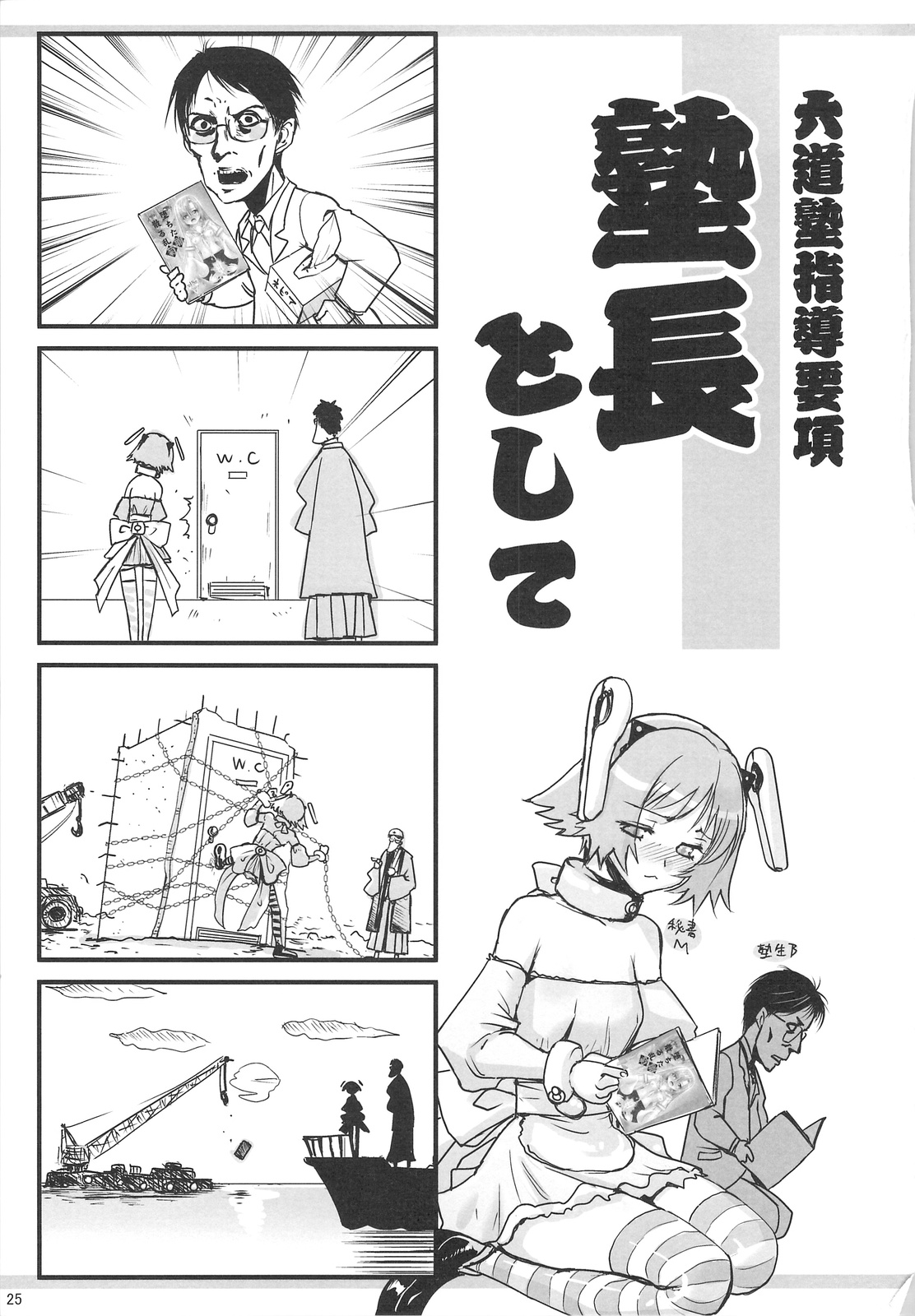 (COMIC1☆3) [六道塾 (愛は無敵)] 堕ちた雛 散る乱菊 (ハヤテのごとく！)