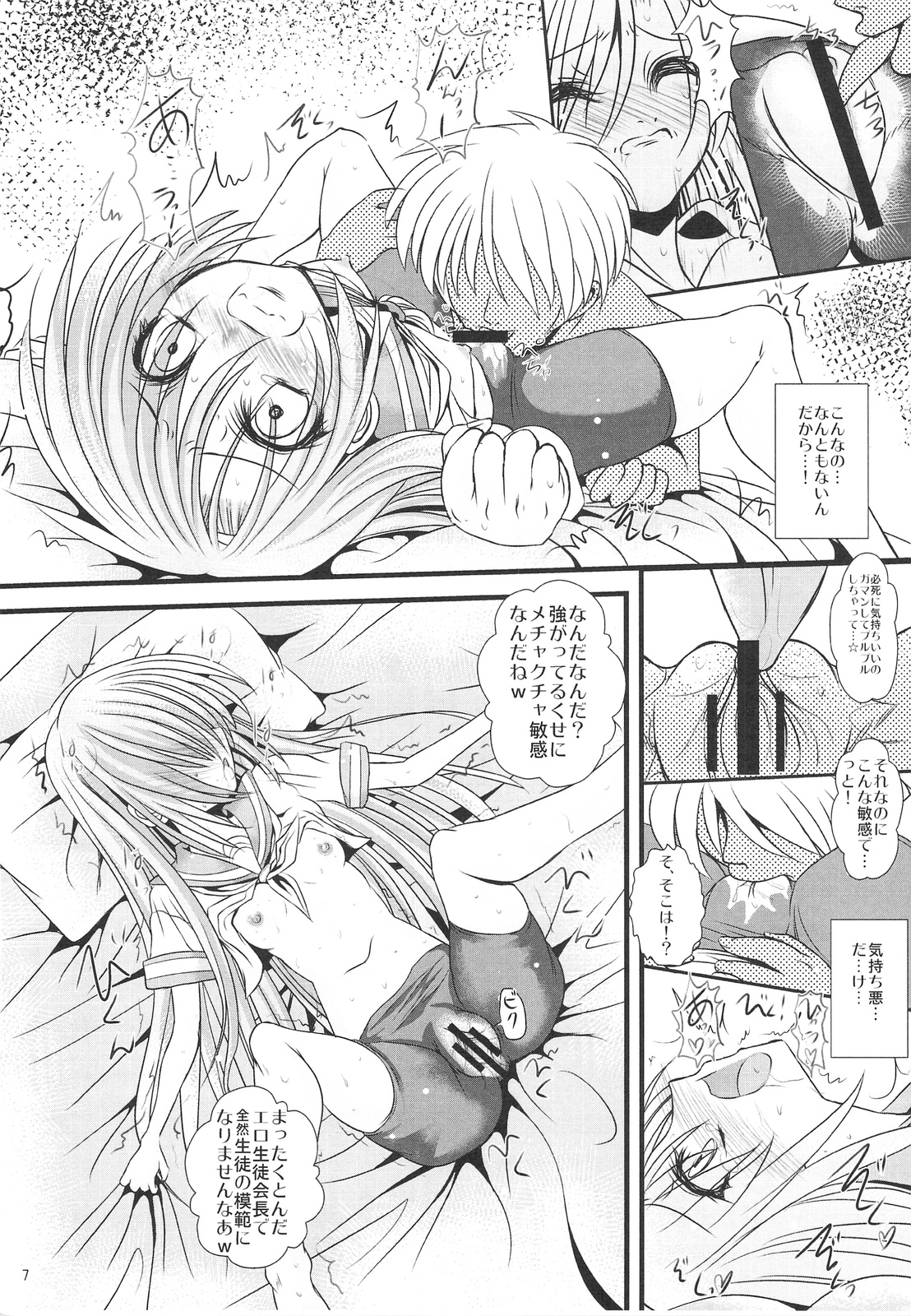 (COMIC1☆3) [六道塾 (愛は無敵)] 堕ちた雛 散る乱菊 (ハヤテのごとく！)