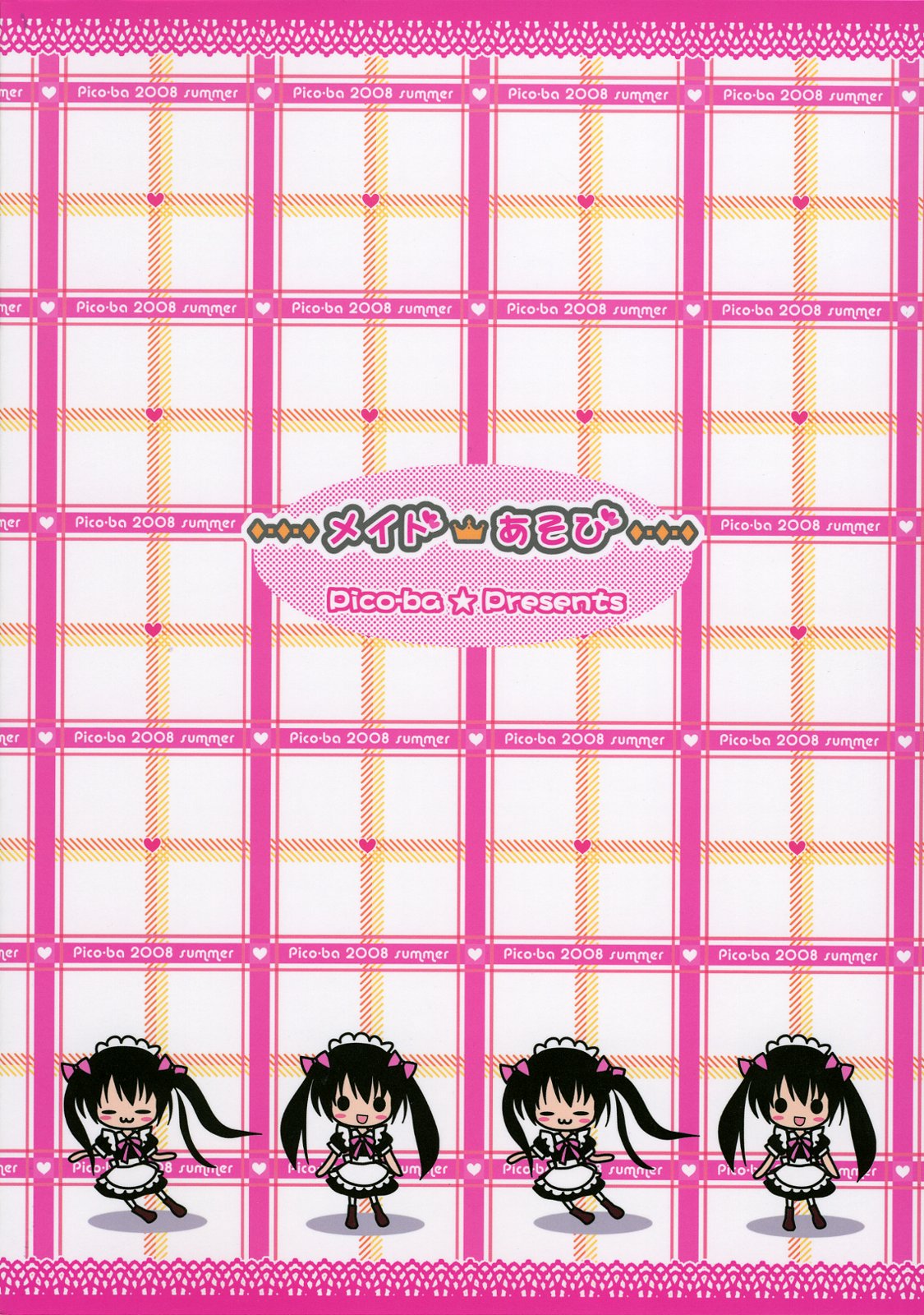 (C74) [Pico-ba (Rico)] メイドあそび [英訳]