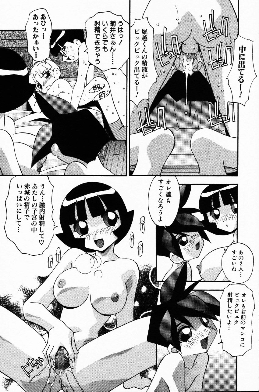 コミック姫どろぼう2001-07