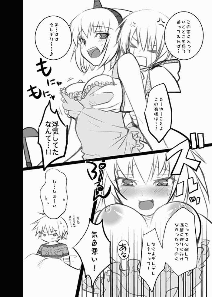 [Princess Heart] 狩人白書 -弐- (Monster Hunter)