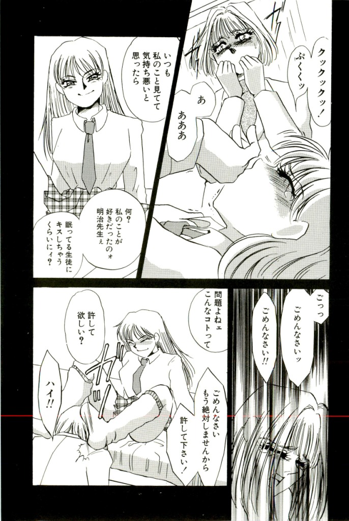 [海野やよい] ある愛の傾向と対策