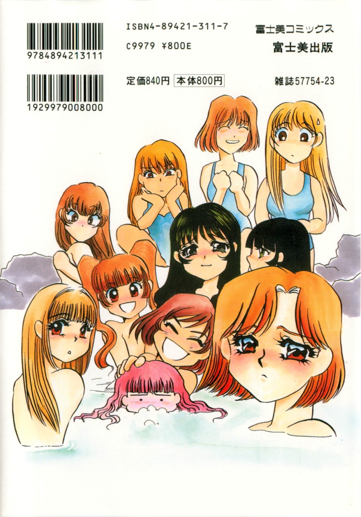 [海野やよい] ある愛の傾向と対策