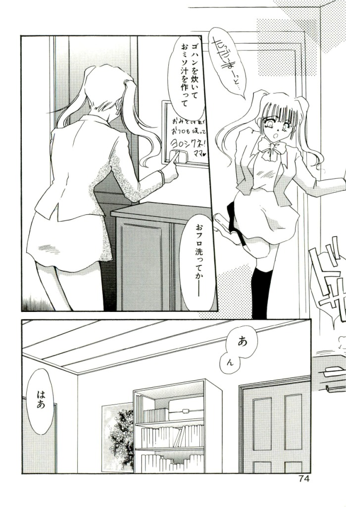 [海野やよい] ある愛の傾向と対策