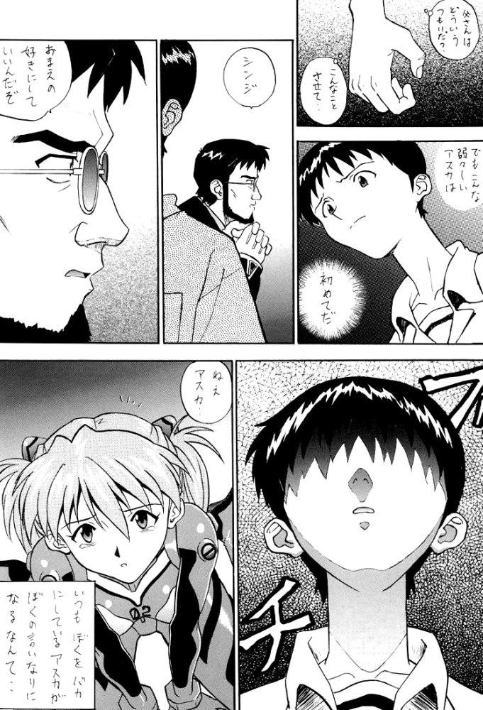 (C60) [なかよひ (いづるみ)] いづるみ総集編2+ (新世紀エヴァンゲリオン、ふしぎの海のナディア)