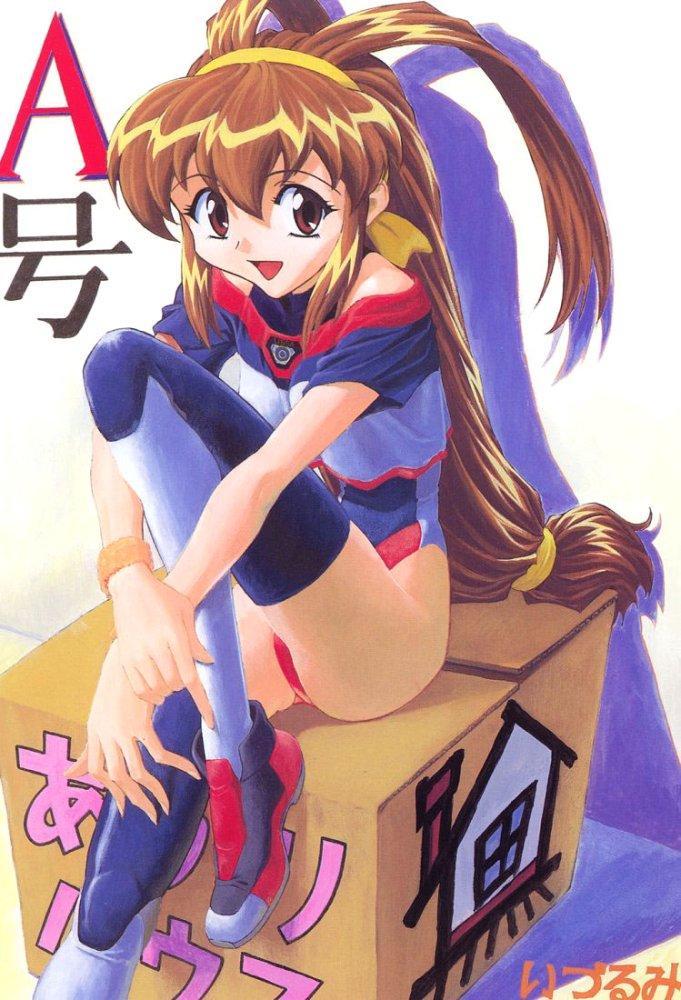 (C60) [なかよひ (いづるみ)] いづるみ総集編2+ (新世紀エヴァンゲリオン、ふしぎの海のナディア)