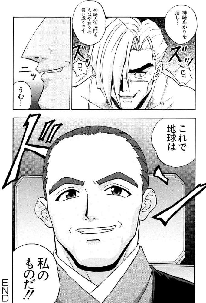 (C60) [なかよひ (いづるみ)] いづるみ総集編2+ (新世紀エヴァンゲリオン、ふしぎの海のナディア)