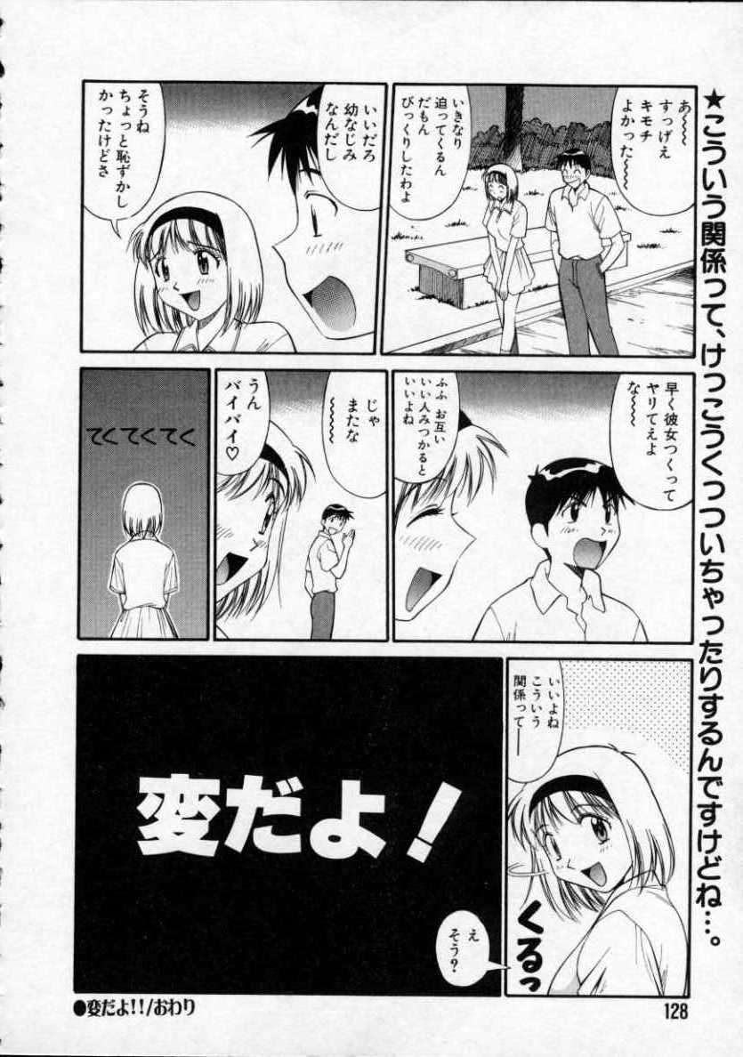 [第25歩兵師団] おパンツPARADISE