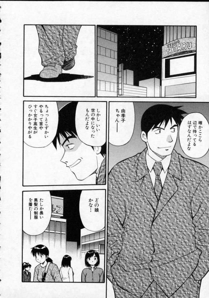 [第25歩兵師団] おパンツPARADISE