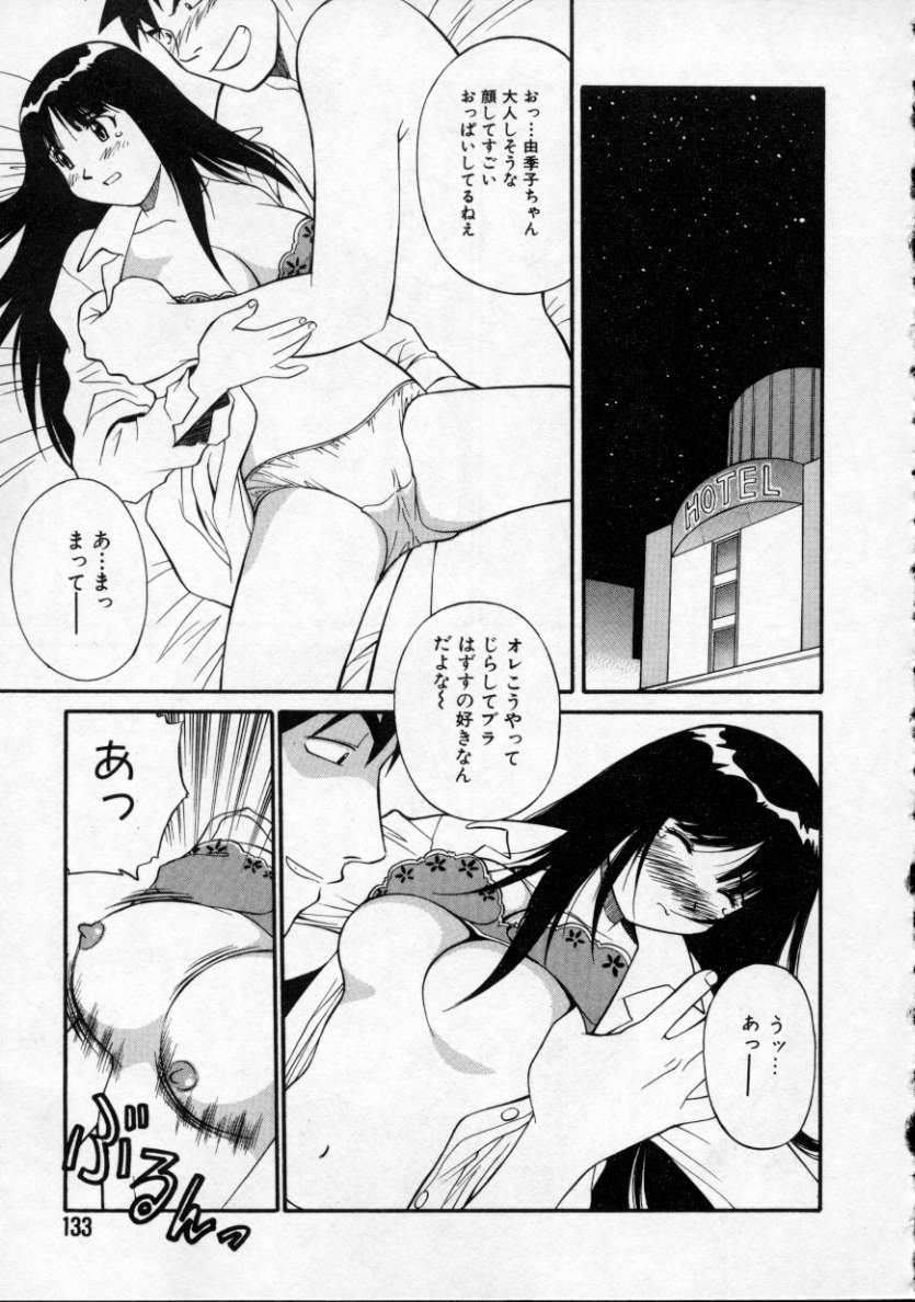 [第25歩兵師団] おパンツPARADISE