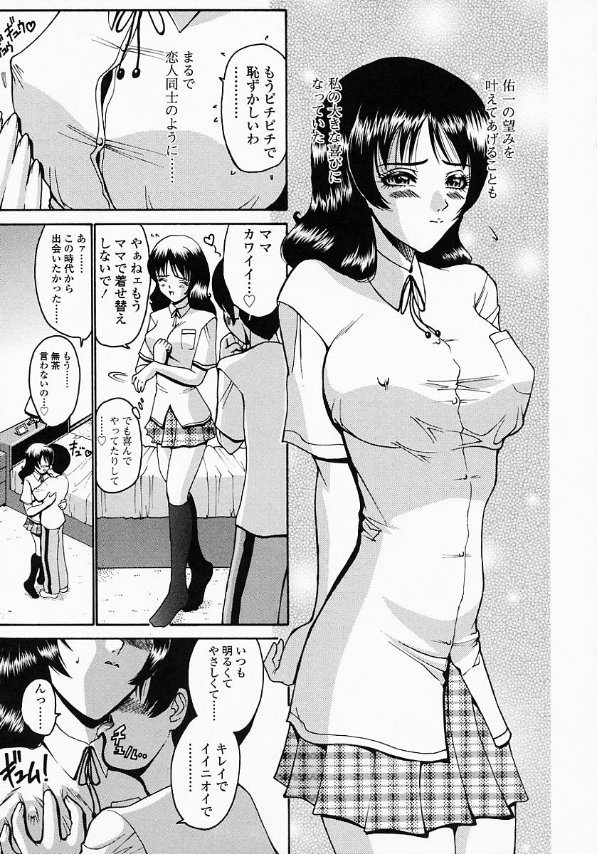 [西川康] このみのおへや