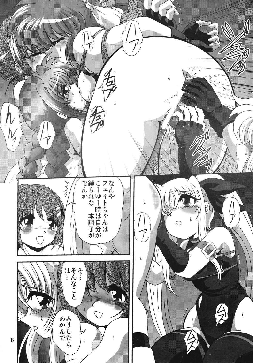 [サーティセイバーストリート2Dシューティング] ストレージイグニッション 4 (魔法少女リリカルなのは)