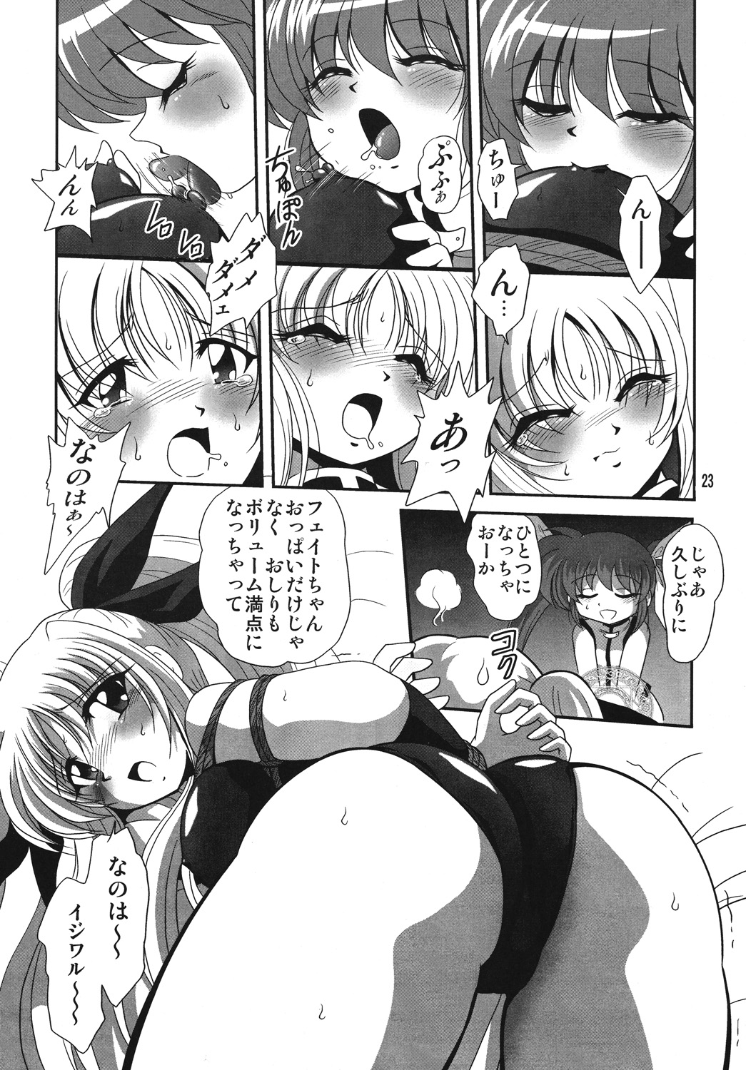 [サーティセイバーストリート2Dシューティング] ストレージイグニッション 4 (魔法少女リリカルなのは)