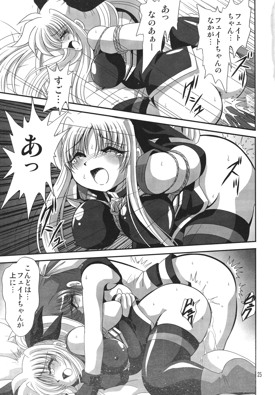 [サーティセイバーストリート2Dシューティング] ストレージイグニッション 4 (魔法少女リリカルなのは)