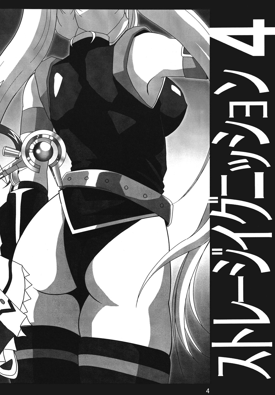 [サーティセイバーストリート2Dシューティング] ストレージイグニッション 4 (魔法少女リリカルなのは)