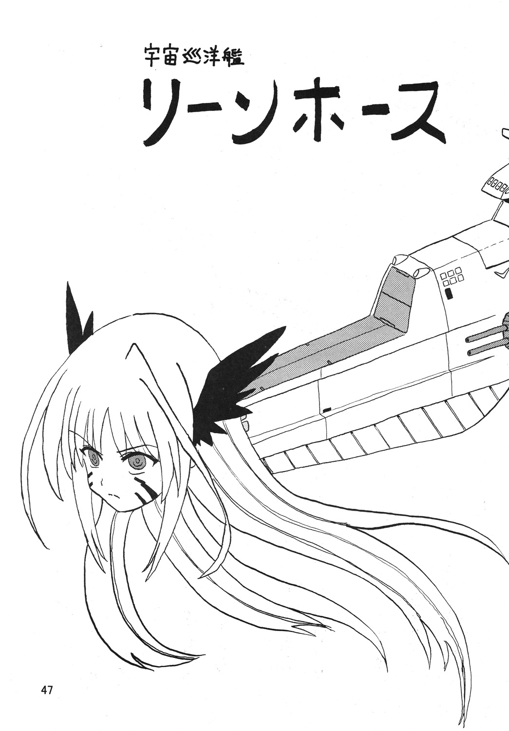 [サーティセイバーストリート2Dシューティング] ストレージイグニッション 4 (魔法少女リリカルなのは)
