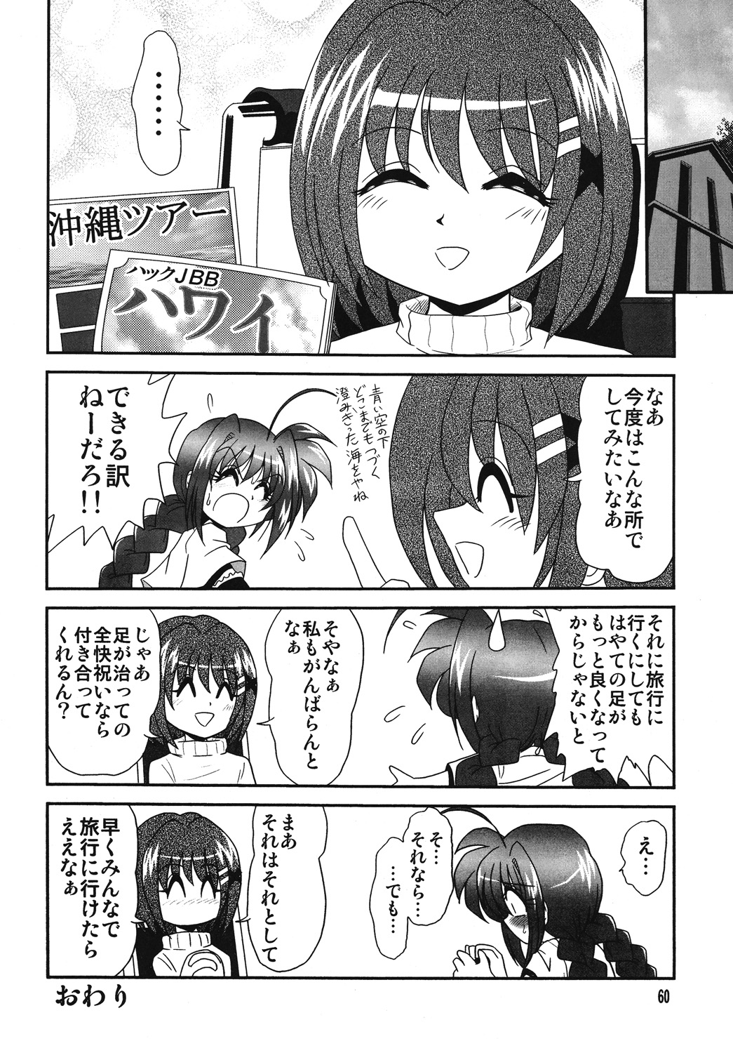 [サーティセイバーストリート2Dシューティング] ストレージイグニッション 4 (魔法少女リリカルなのは)