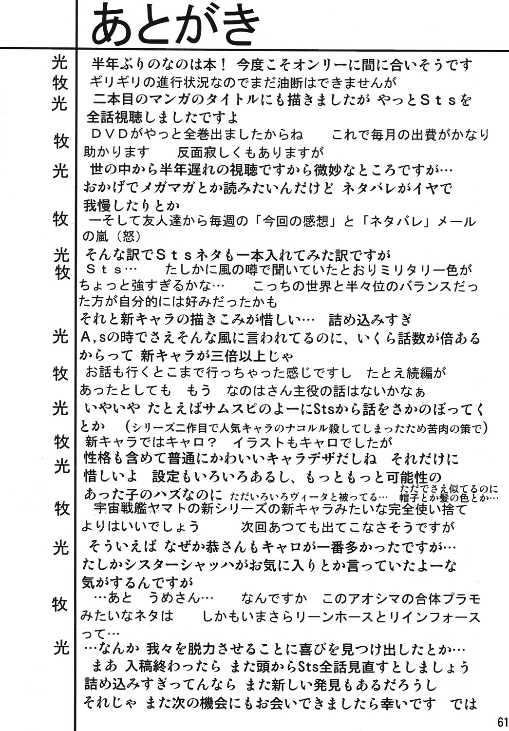 [サーティセイバーストリート2Dシューティング] ストレージイグニッション 4 (魔法少女リリカルなのは)