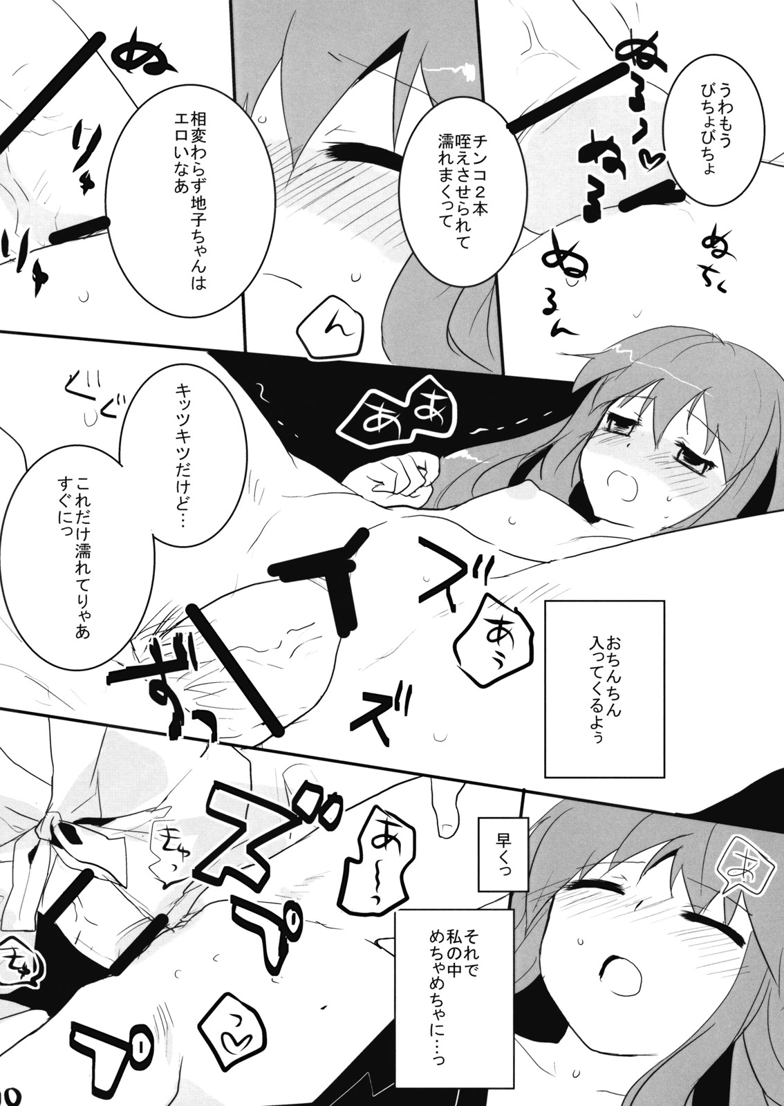 (例大祭6) [gallop (shige)] 天子つまんなゐ! (東方Project)