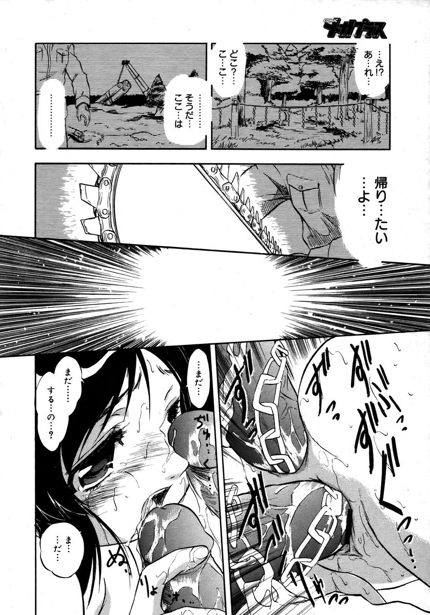 コミックメガプラスVol28 [2006-02]