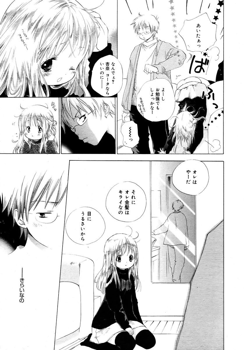コミックメガプラスVol28 [2006-02]