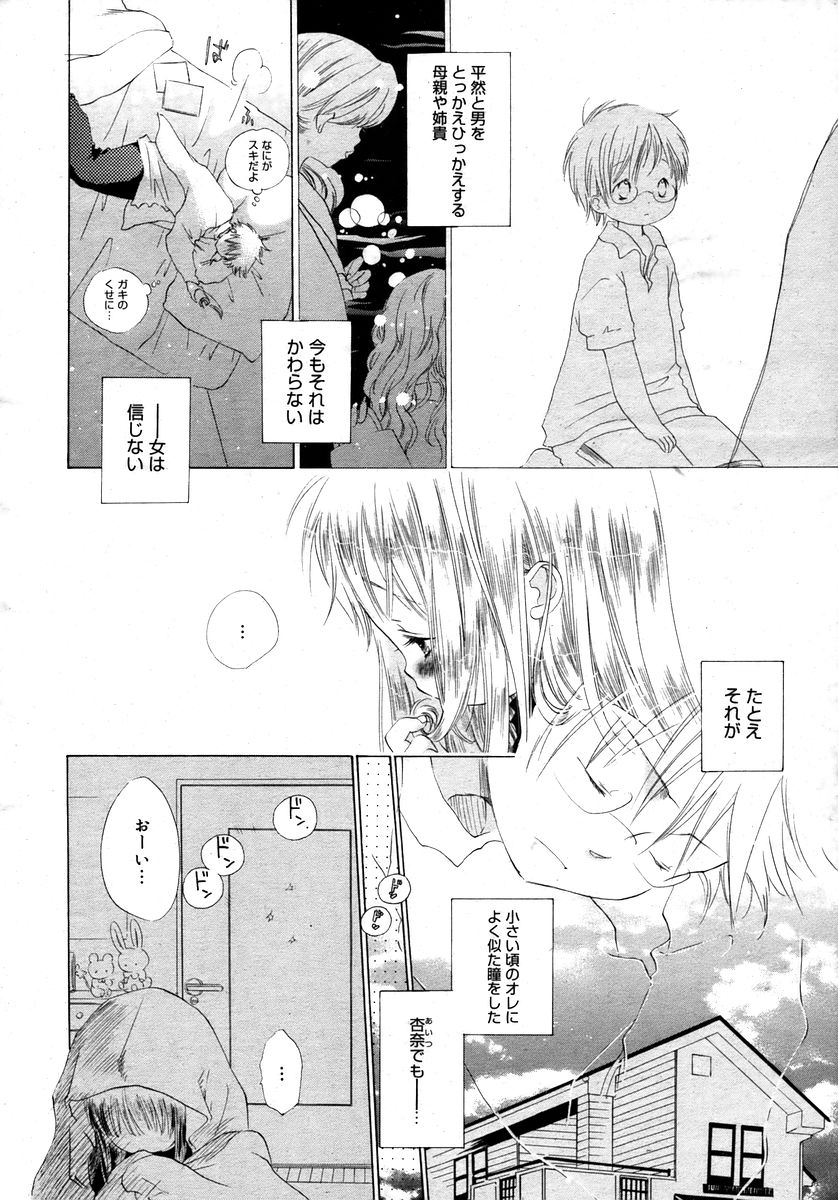コミックメガプラスVol28 [2006-02]